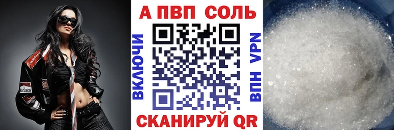 Купить закладки  Чайковский  Alfa_PVP Crystall 