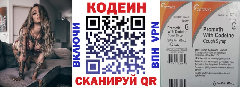 Купить где  Чайковский  Кодеин напиток Lean (лин) 