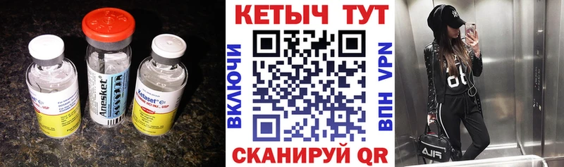Купить закладки  Чайковский  Кетамин VHQ 