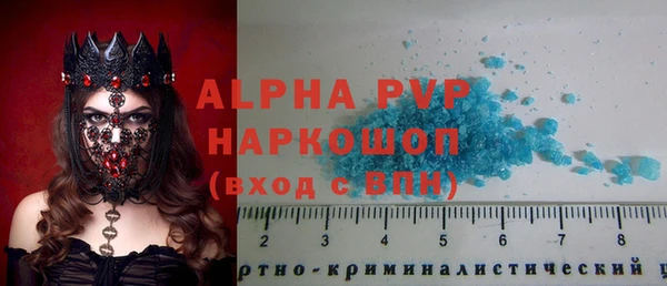 альфа пвп Вяземский