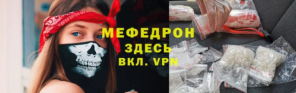 мяу мяу кристалл Горно-Алтайск