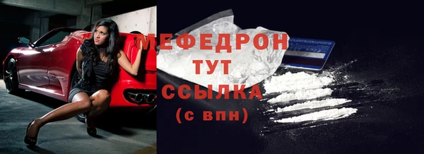 мяу мяу кристалл Горно-Алтайск