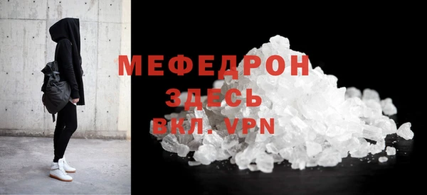мефедрон мука Вязьма