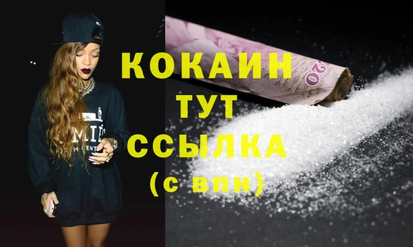 кокаин Горнозаводск
