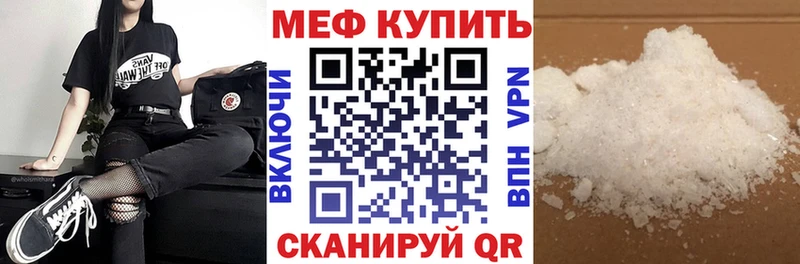 МЕФ кристаллы  Чайковский 